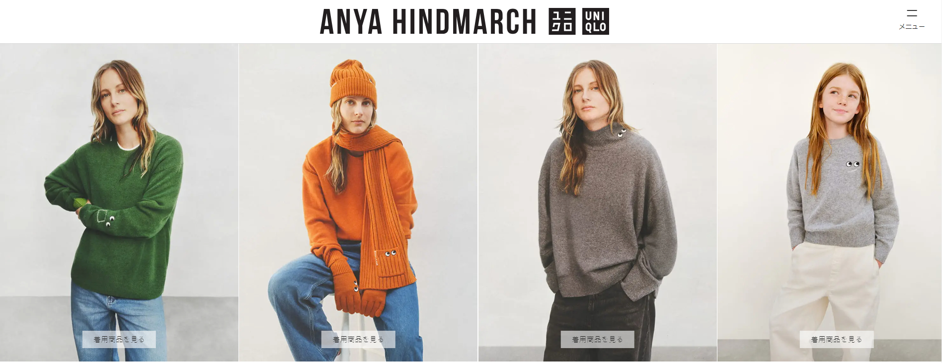 ユニクロ、完売していた「アニヤ・ハインドマーチ」コラボ再販開始