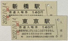 全4368駅分セット!? 「JR全駅入場券」発売 鉄道開業150年記念 値段も
