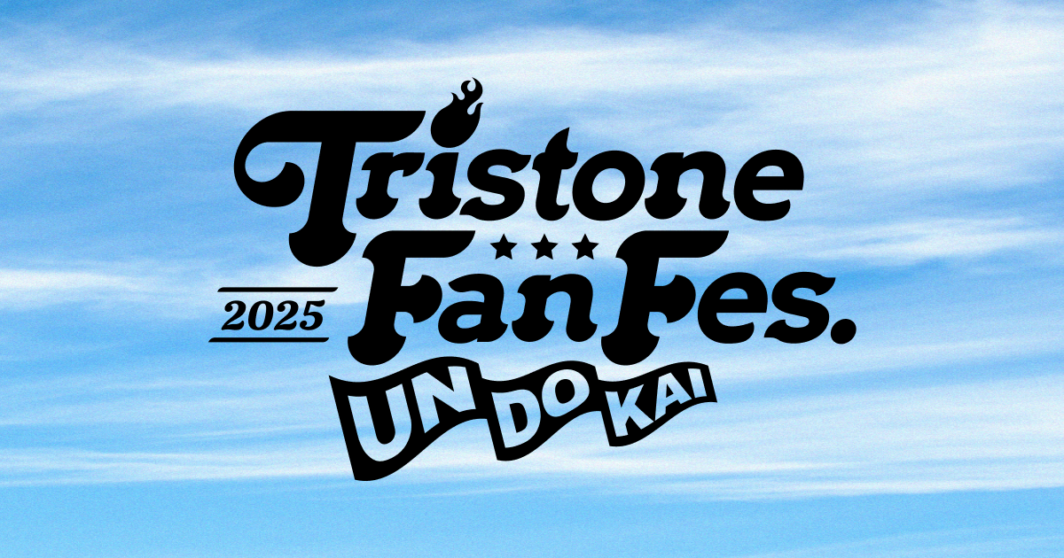 トライストーン大運動会オリジナルユニフォーム【adidas】発売決定