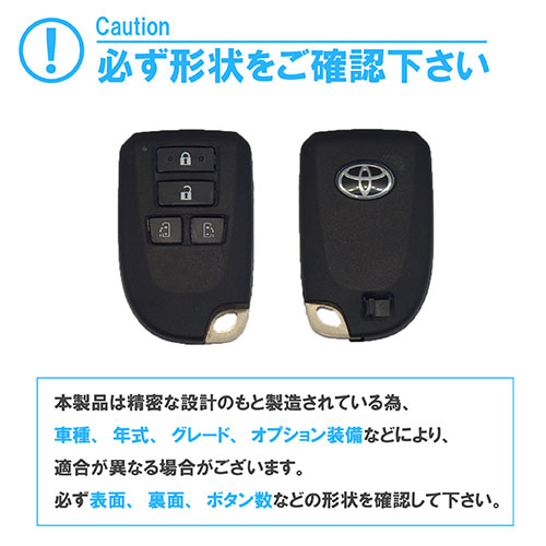 TOYOTA 4ボタン】200系 ハイエース 総手縫い 本革 スマートキーケース