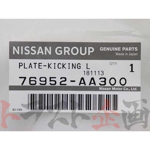 ☆ 即納 キッキングプレート 左右セット スカイライン GT-R BNR34