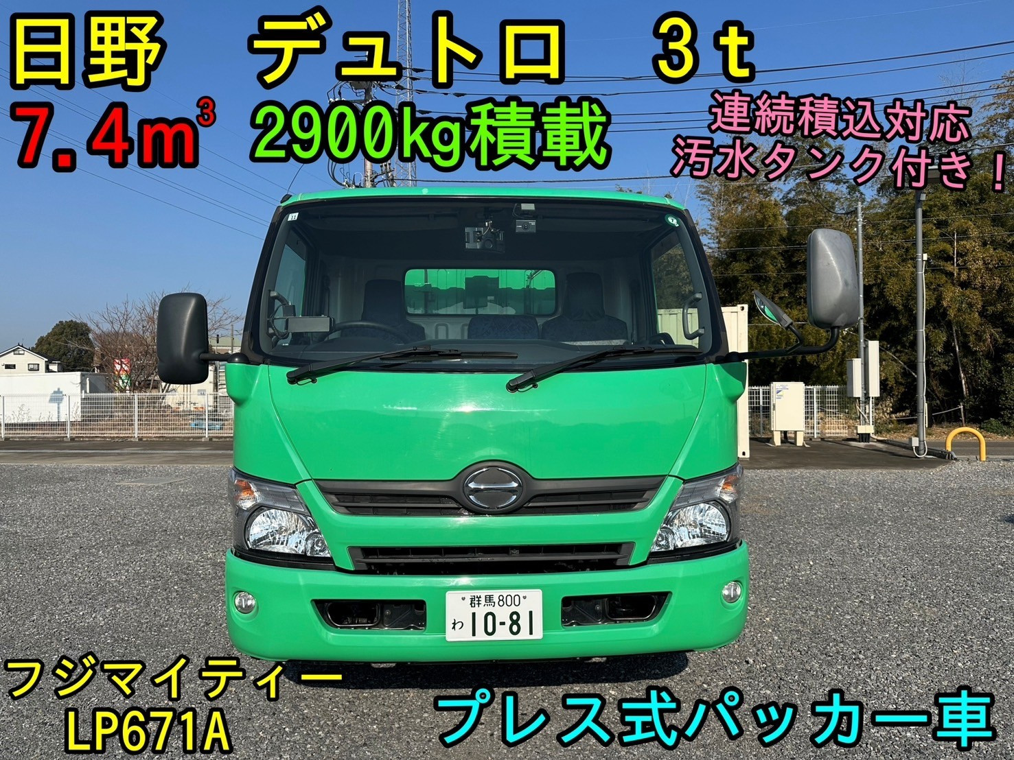 日野 デュトロ TKG-XZU710M(2WD)｜中古トラックなら【トラック市】