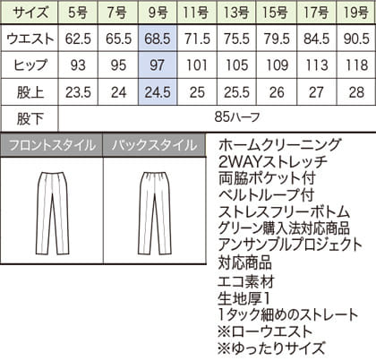 全2色】ストレスフリーパンツ（吸汗速乾・2WAYストレッチ） 76612-2