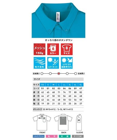 全26色】襟共地ドライボタンダウンポロシャツ（ポケット付・吸汗速乾