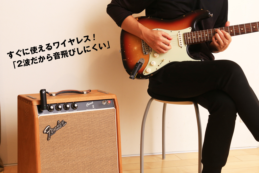 全ギタリスト必見レビュー】超簡単にギターワイヤレスの環境が手に入る