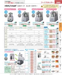 冷凍粉砕調理機 パコジェット PJ-Jr(166)（商品番号5514701）