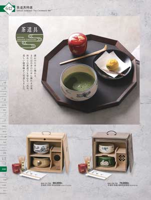 茶道具（茶箱）焼桐短冊箱揃（商品番号643-302-793）