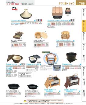 五進 鉄 2人用 釜めしセット（G-32）(120)（商品番号5-1773-0701）