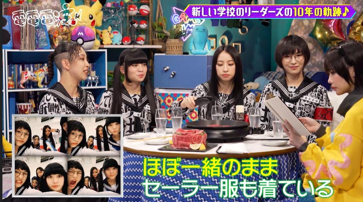 新しい学校のリーダーズは“学校の粗大ゴミ”だった！？ライブ客3、4人