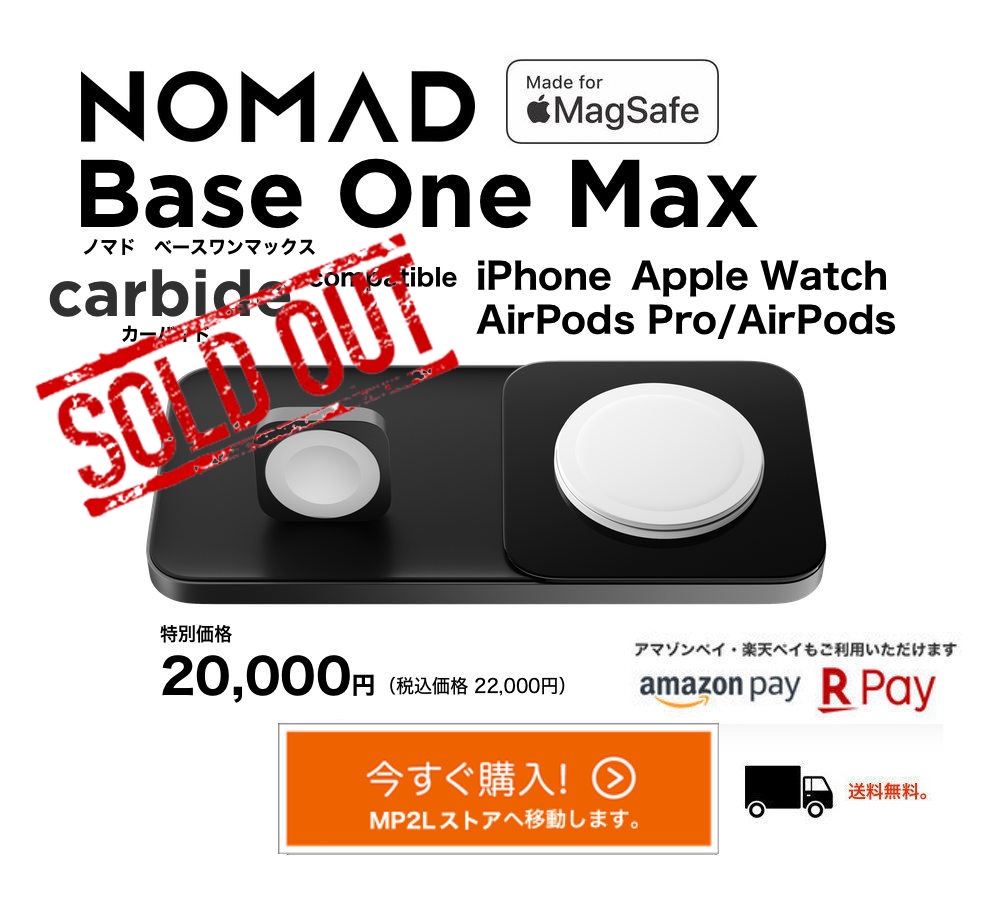 送料無料】NOMAD Base One Max