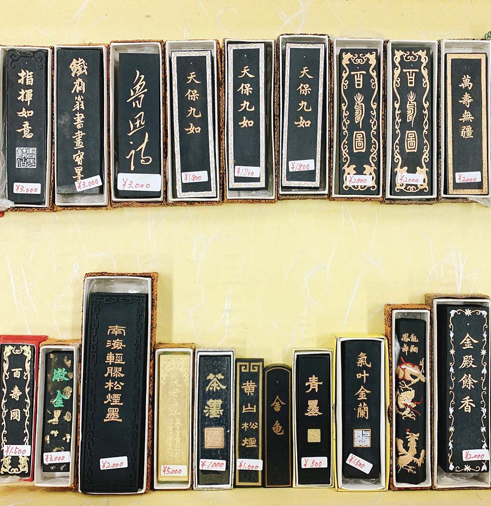 文房四宝だいすき帳 vol.17 墨のサイズは重さが基準 | 書道総合サイト