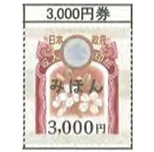 WEB限定買取価格】収入印紙 | チケットキング（買取/売却/売る）