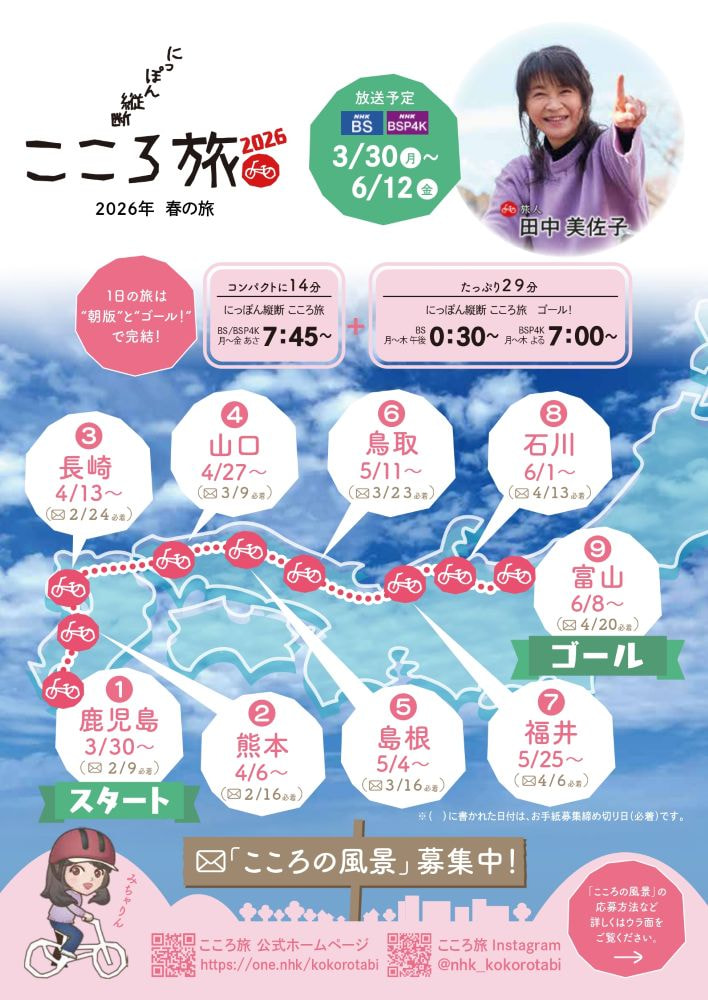 2026春・チラシ表_page-0001-