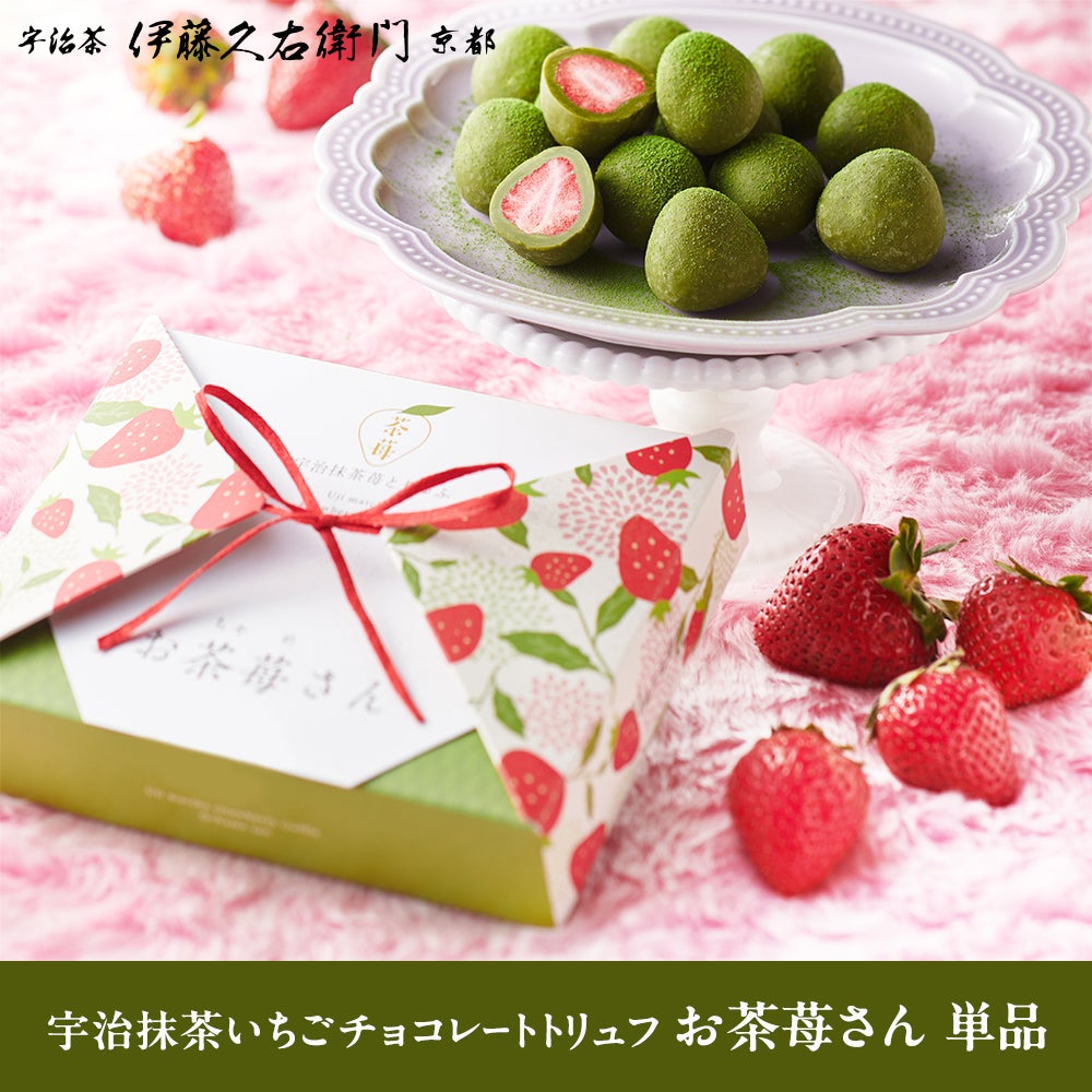 宇治抹茶いちごチョコレートトリュフ お茶苺さん 70g≪2026
