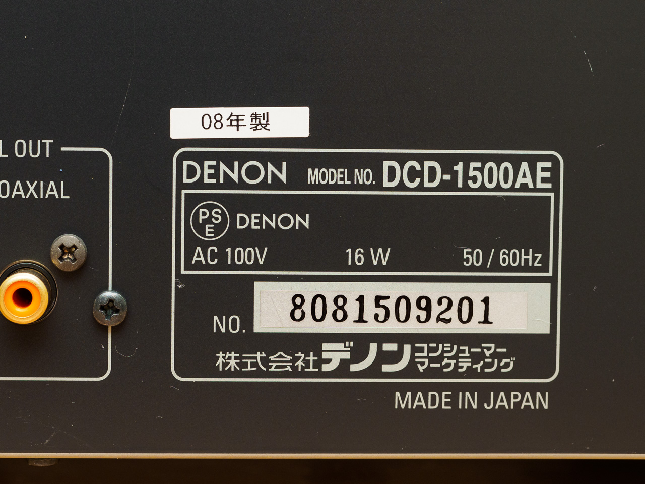 ジャンクのSACDプレーヤーを買ってみた。 | 乗らずに見送って。