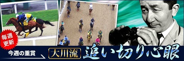 大川慶次郎～パーフェクト馬券メソッド～は当たらない！？監修は娘の