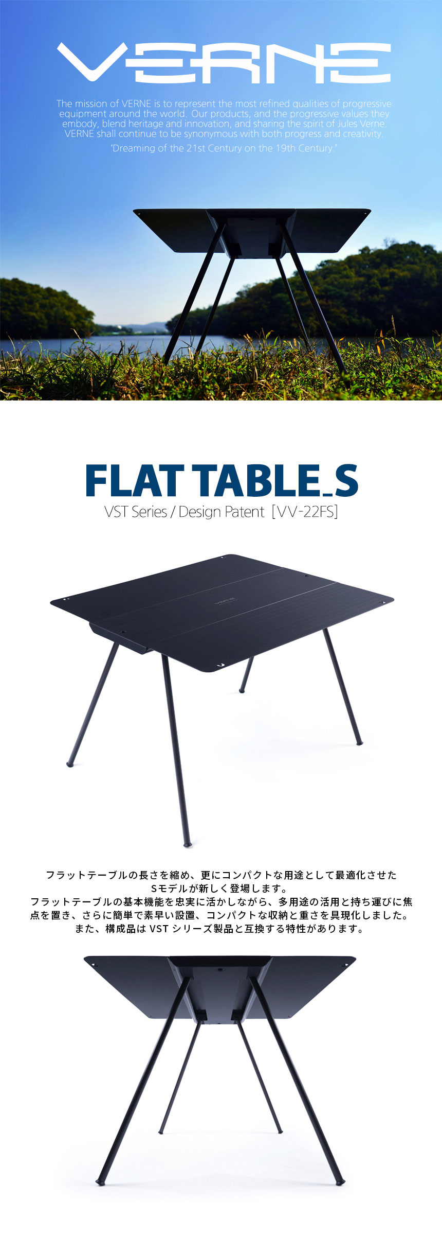 VERNE ベルン VST Flat Table S フラット テーブル | アウトドア