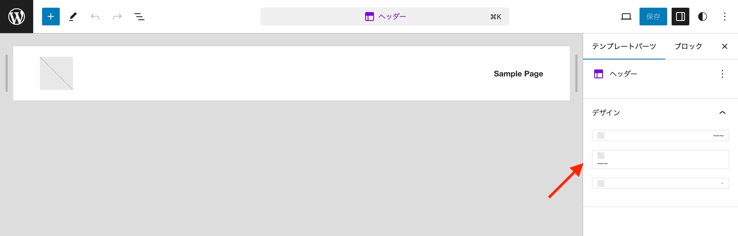 ヘッダーのカスタマイズ – unitone