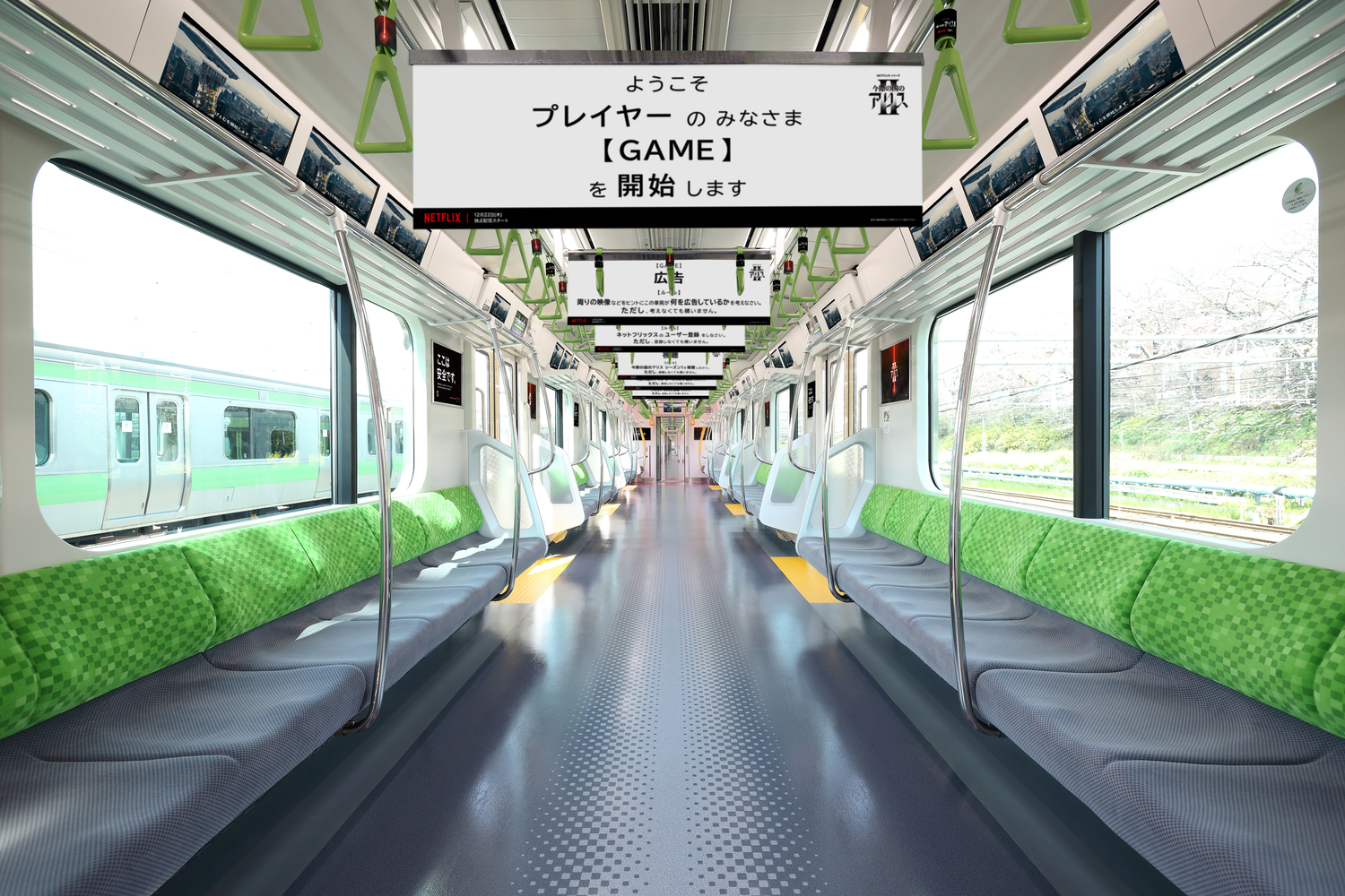 鉄道開業150年記念「黒い山手線×Netflix」が10/1より運行開始