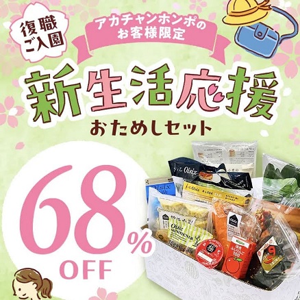 オイシックスコラボお試しセット全7品まとめ！注意点あり | うさうさクック