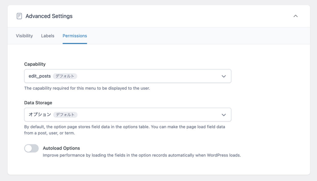ACF PROのオプションページの使い方 | うさぎコード