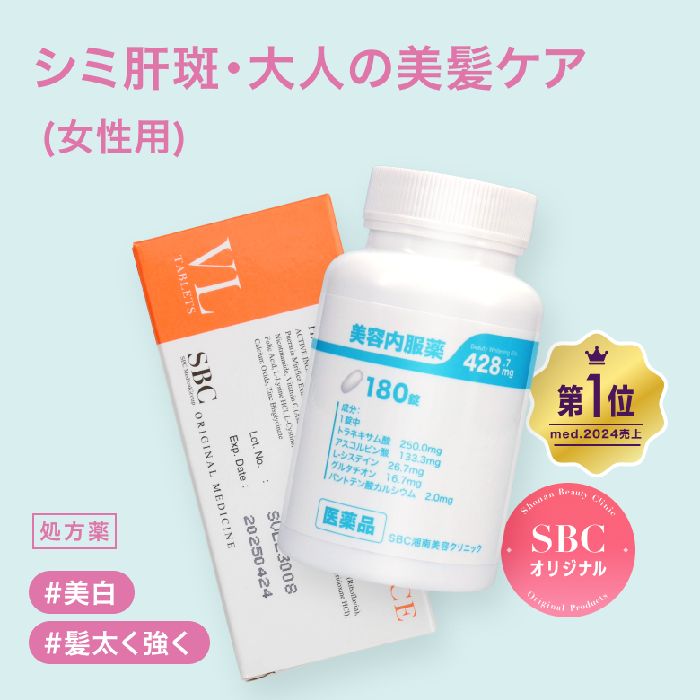 飲む大人の美髪セット（四合剤・タブレットVL）の通販｜楽天・湘南美容