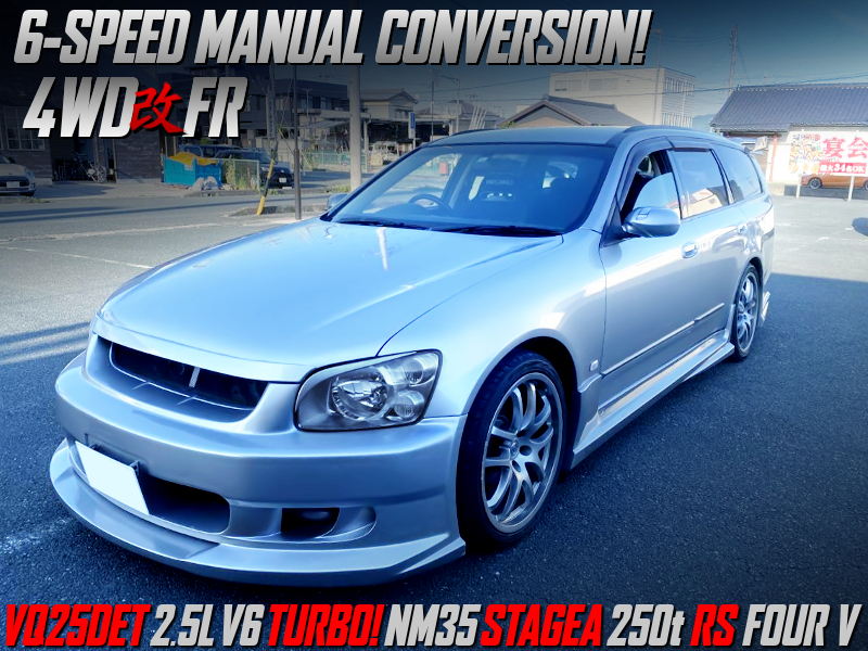 4WD改FR(後輪駆動)化!6速MT換装!ECU書換リミッターカット!VQ25DET