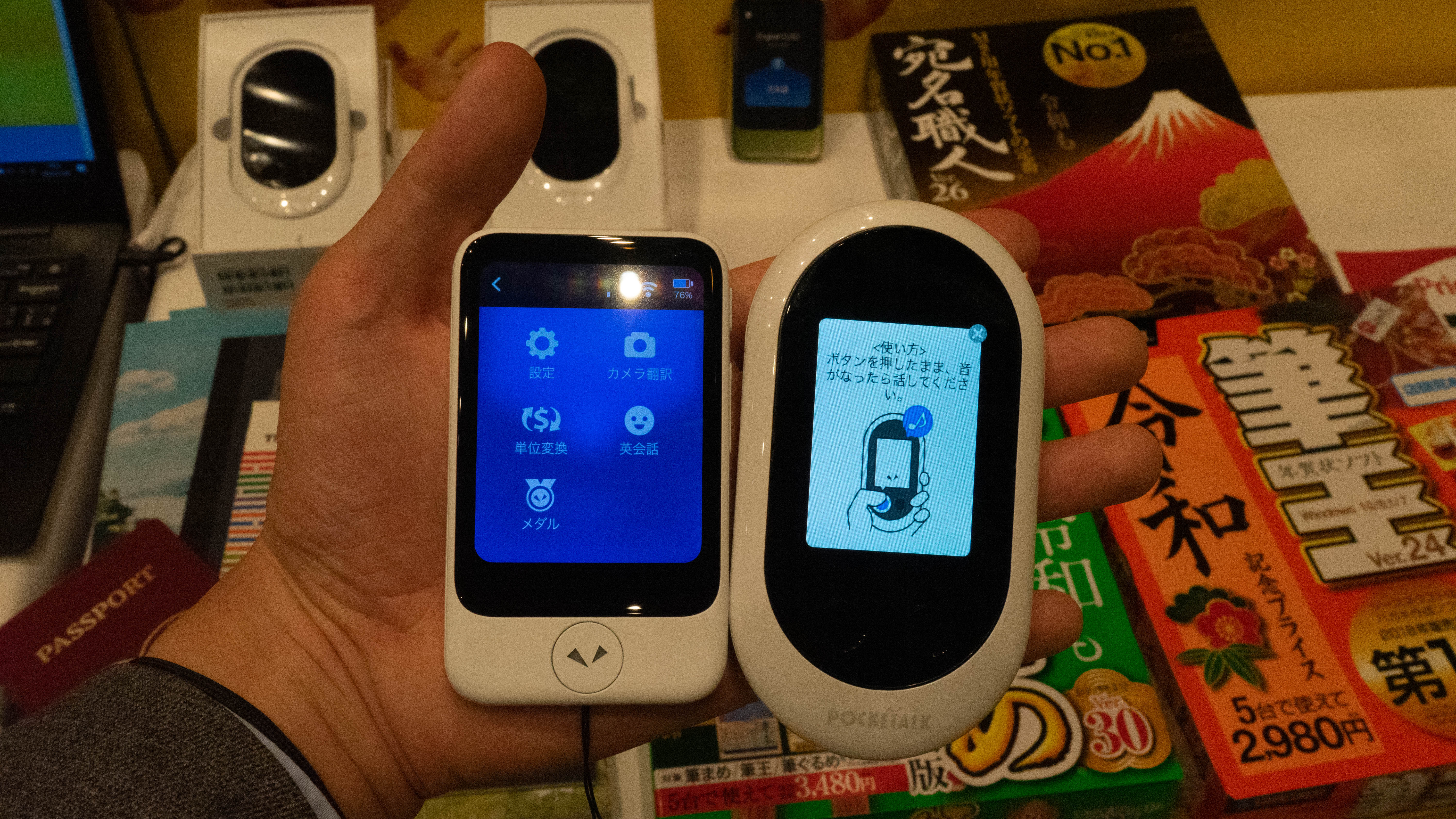 ポケトークSレビュー、完成された翻訳機 | うっしーならいふ