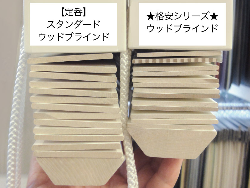 格安シリーズ ウッドブラインド50mm/簡単グリップ操作 – ブラインド