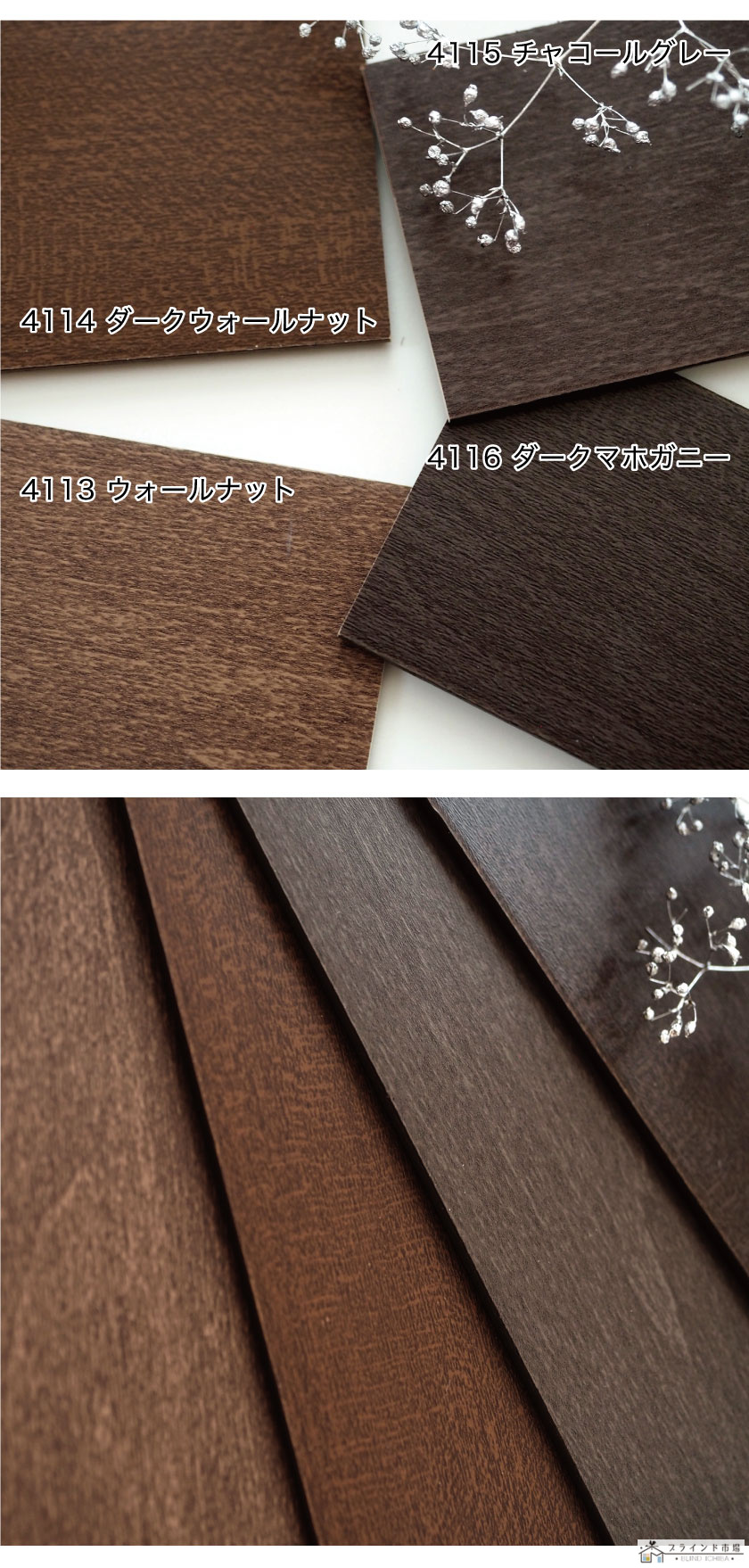 小窓用】格安シリーズウッドブラインド50mm – ブラインド・オーダー