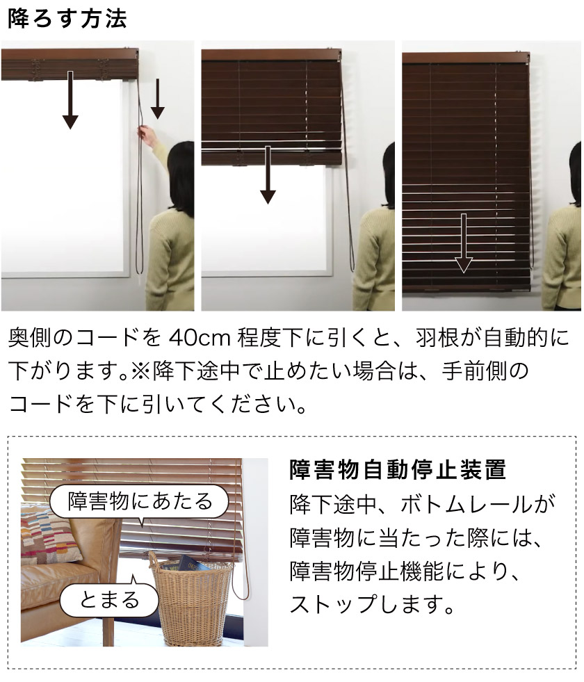 自動降下 ワンループ操作】定番 スタンダードウッドブラインド