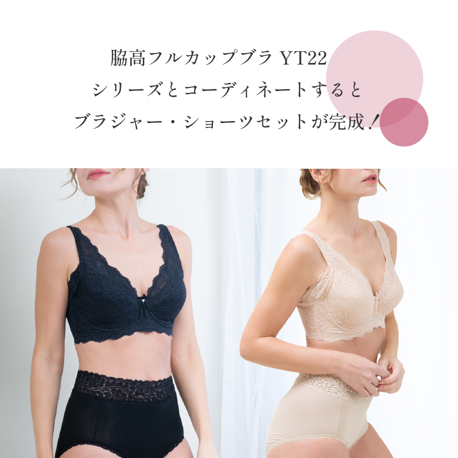 綿混やみつきフィットショーツがセットでお得｜タムラのやさしい補正下着