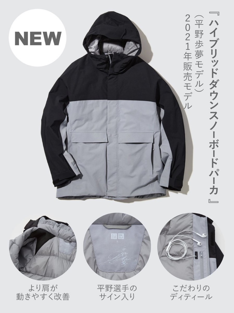 UNIQLOと平野歩夢が共同開発したスノーボードウェアの2021年モデルが12