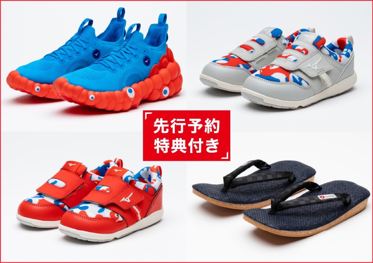 MIZUNO × 2025 大阪・関西万博 ミャクミャクをモチーフにした