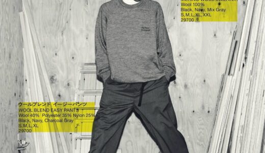 ENNOY 新作セーター＆イージーパンツが国内9月27日より抽選販売 | UP