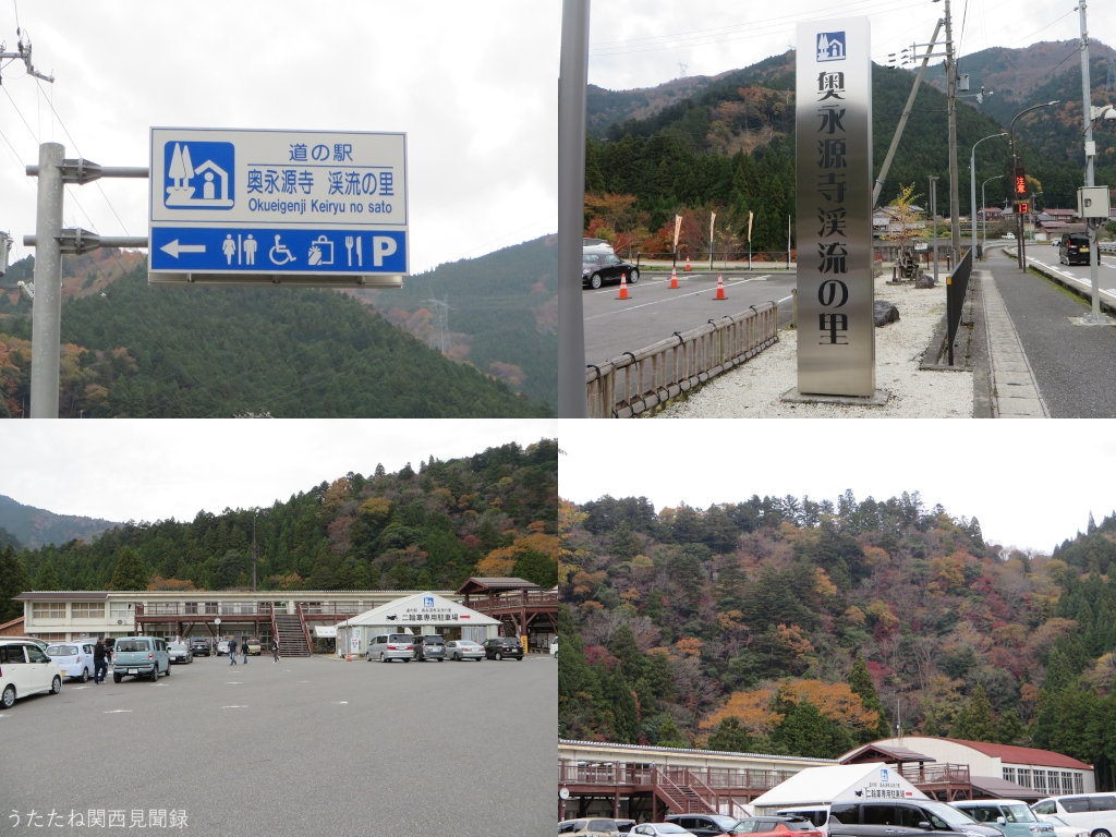 旧校舎活用の道の駅で岩魚天丼（道の駅 奥永源寺渓流の里 ふる里