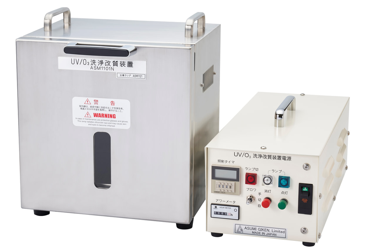 ASM1101N | R&D用小型装置 | UVオゾン洗浄改質装置ならあすみ技研
