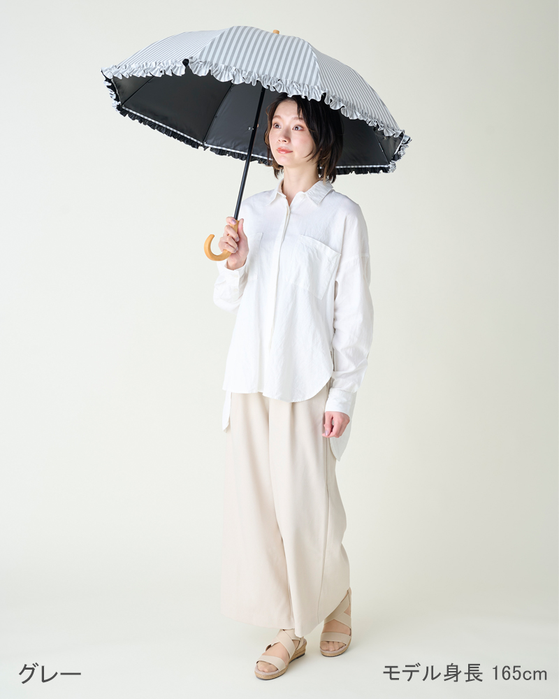 2段折 フリル / ストライプ | 完全遮光日傘｜サンバリア100