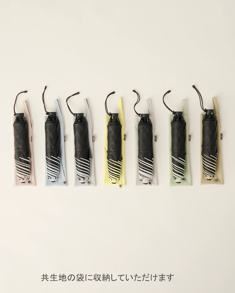 2段折 コンパクト / moku | 完全遮光日傘｜サンバリア100