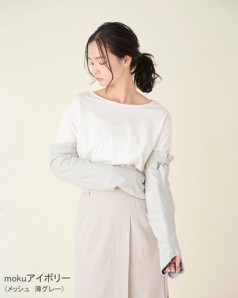 アームシェード｜完全遮光グッズ｜サンバリア100 | 完全遮光日傘