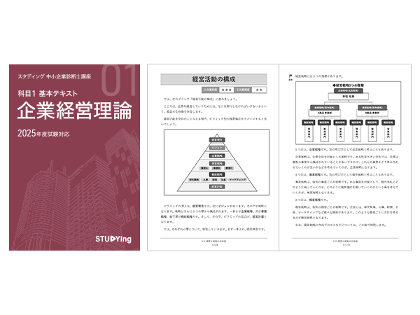 1次2次合格コース スタンダード［2026+2027年度試験対応］ - スマホで