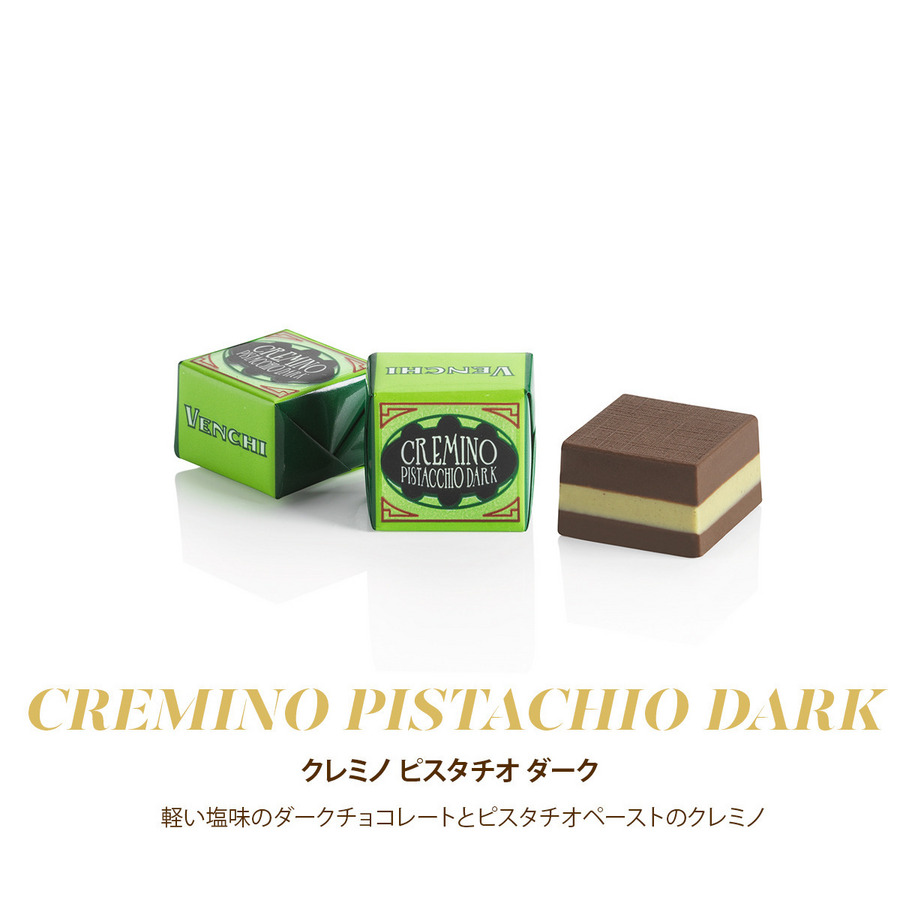 クレミノ ピスタチオ ダーク 9個入 420743｜ヴェンキ｜Venchi【公式