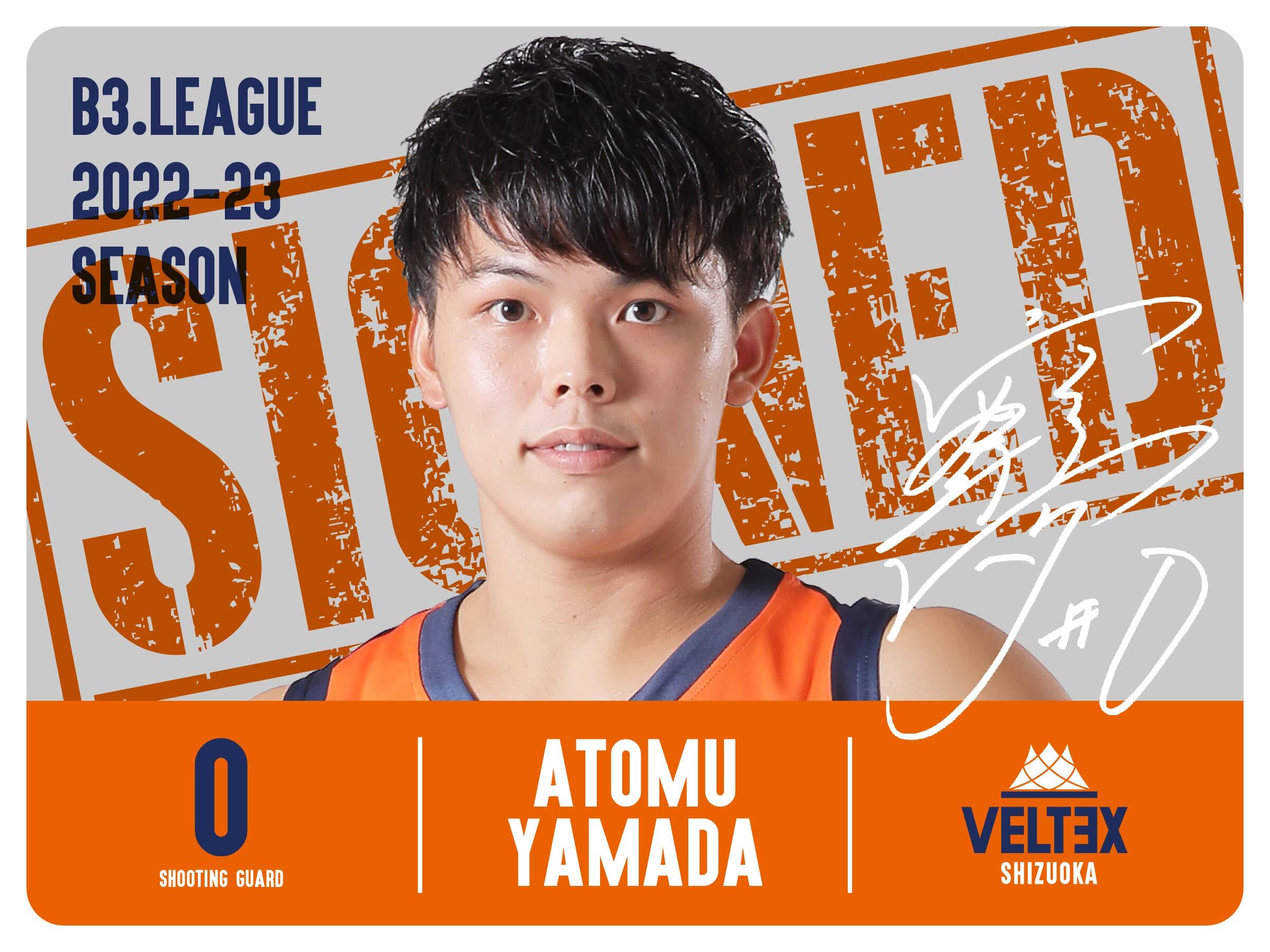 2022-23シーズン 山田安斗夢 選手契約合意（新規）のお知らせ | 【公式