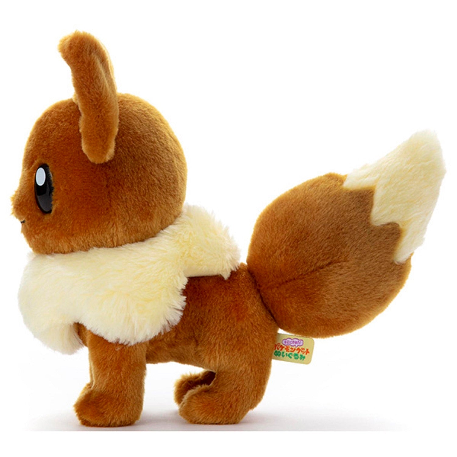 Eevee Eievui Plush Doll I Choose You! Pokemon Center Japan