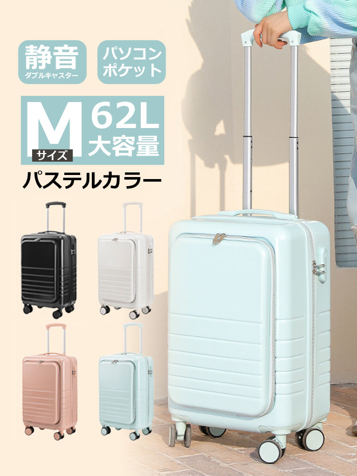 VERILADY |【2サイズ 4色】【スーツケース フロントオープン】パステル