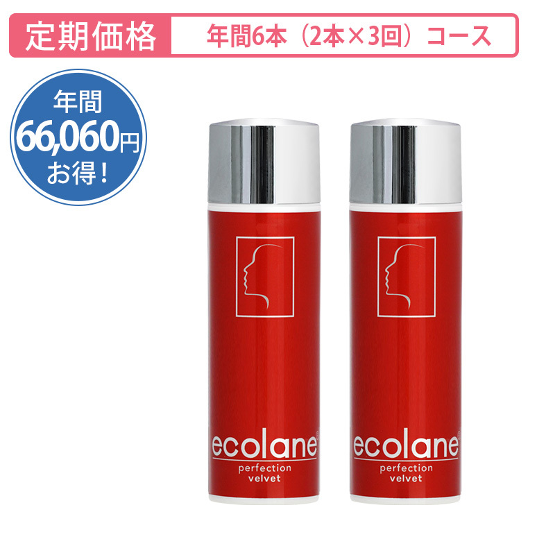 公式＞エコレーヌ パーフェクション ベルベット45ml｜ベリタス公式