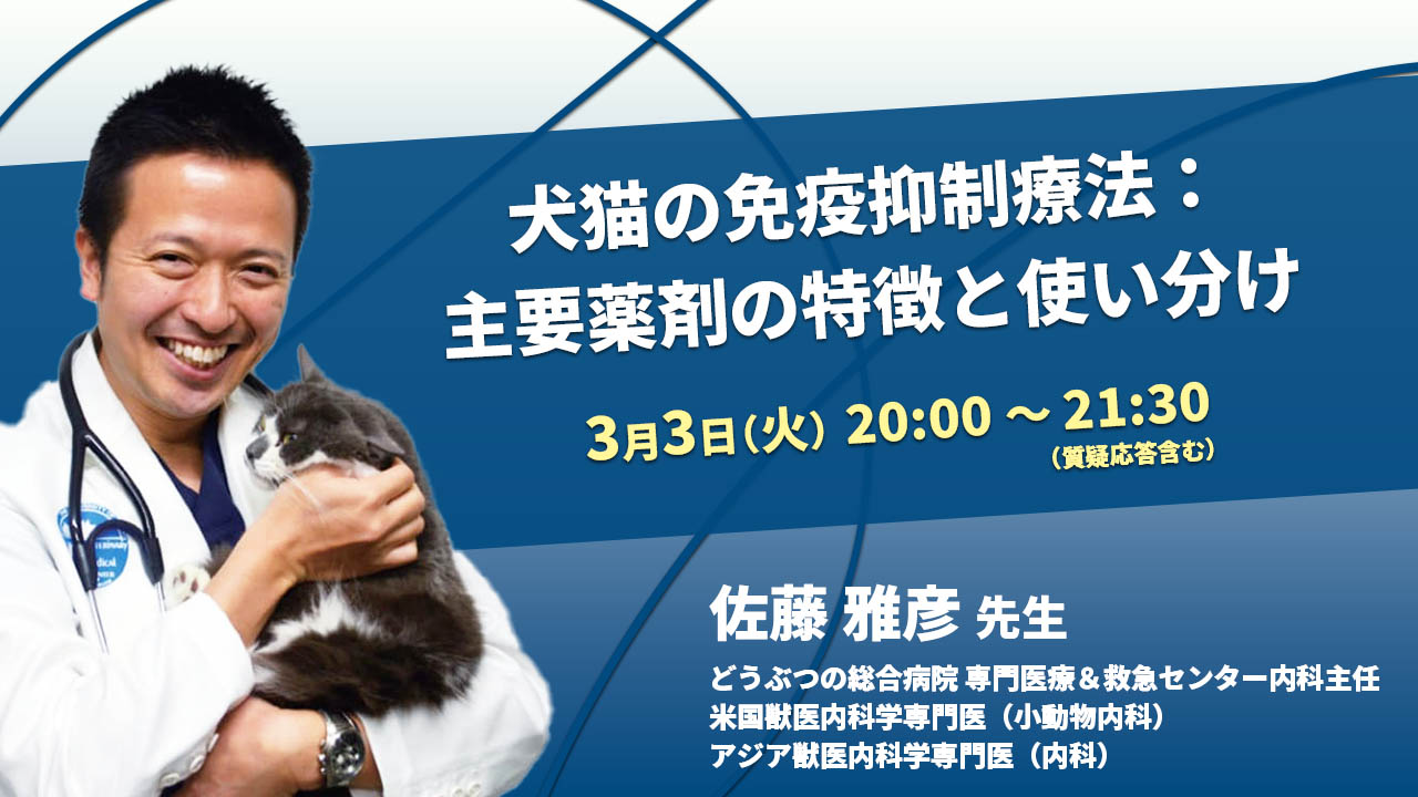 vetscopeマガジン | VETSCOPE