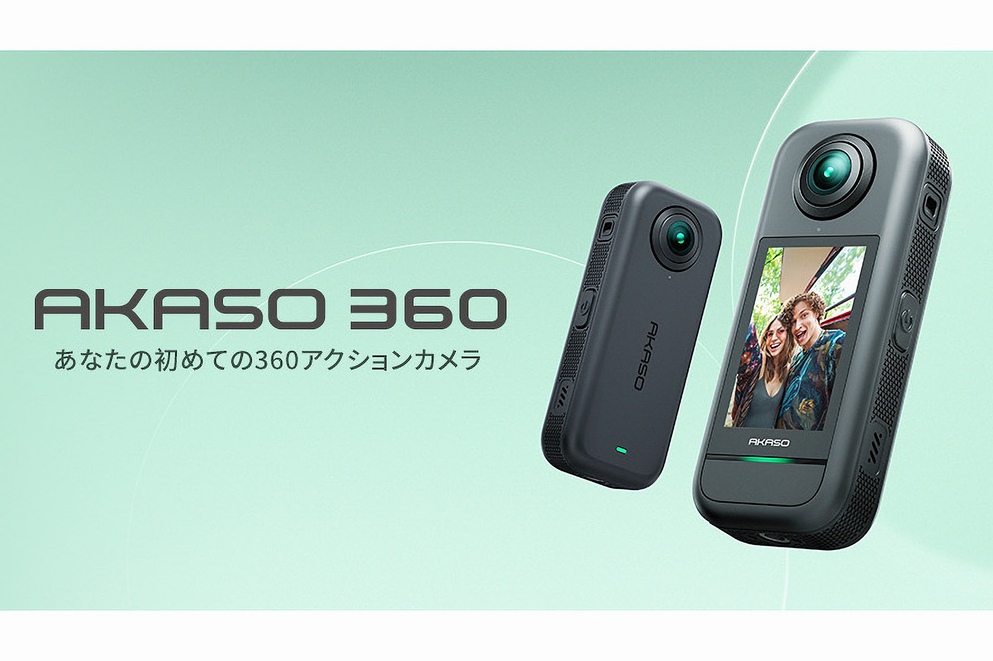 AKASO、5.7Kの360°動画を撮影可能なアクションカメラ「AKASO 360」が