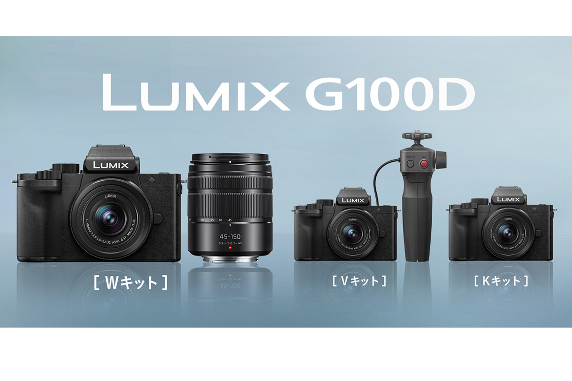 パナソニック、小型・軽量サイズのミラーレス一眼カメラ「LUMIX G100D