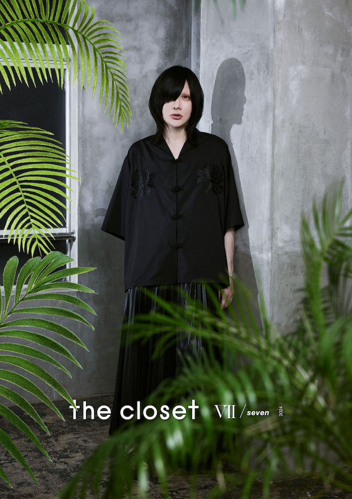 有村竜太朗オリジナルブランド“the closet”、2024年の新作「the closet
